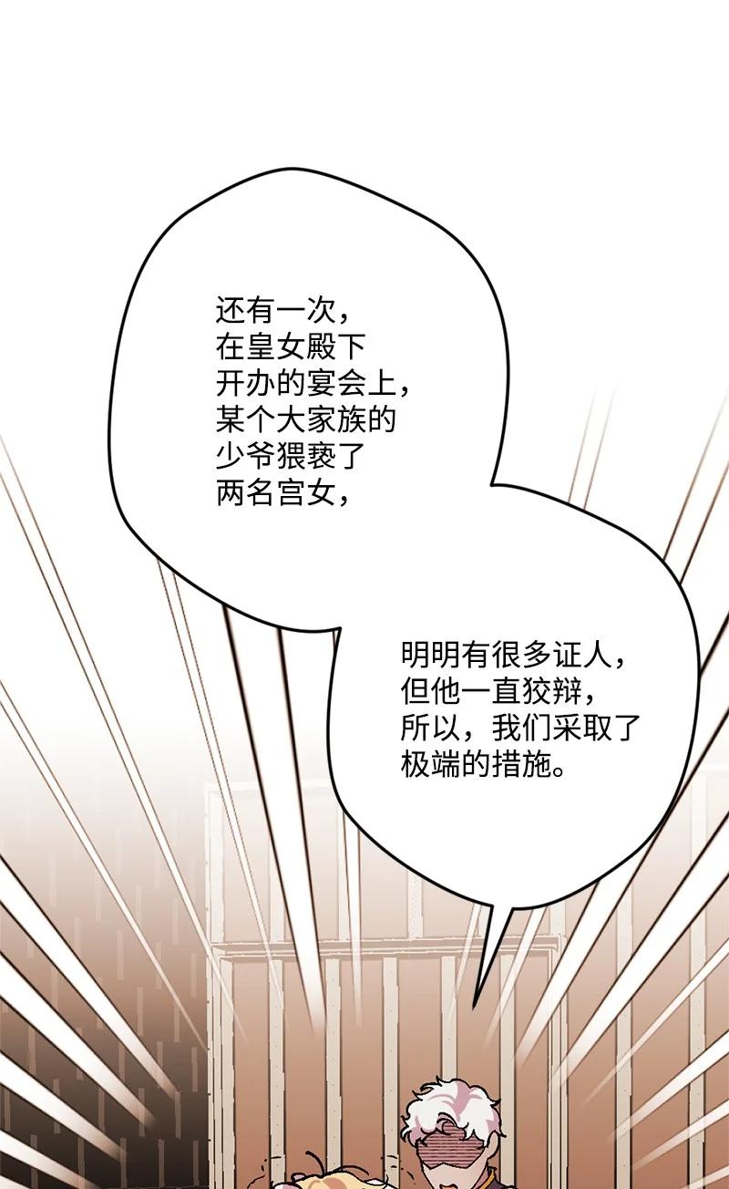 66 接受审问(1/2)-第67话