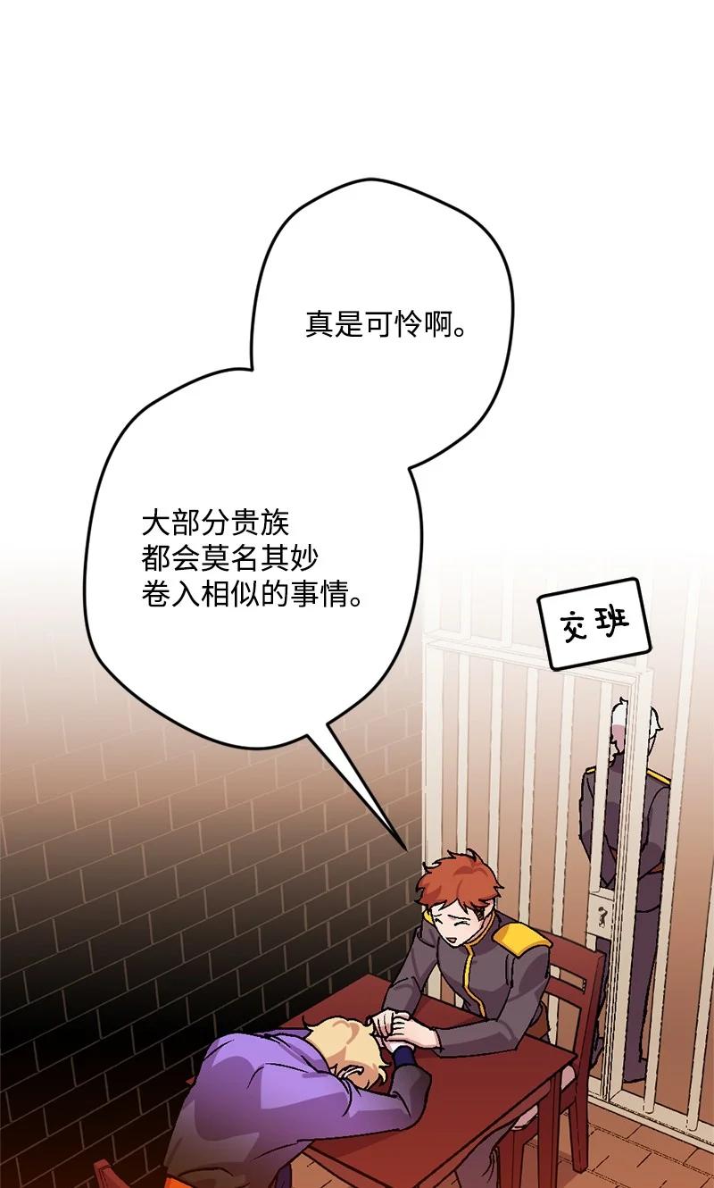 66 接受审问(1/2)-第67话