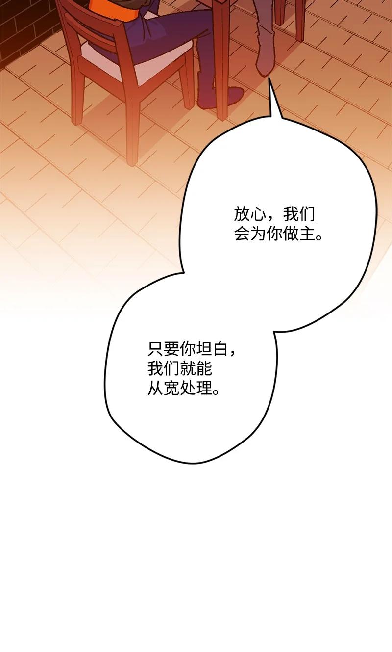 66 接受审问(1/2)-第67话