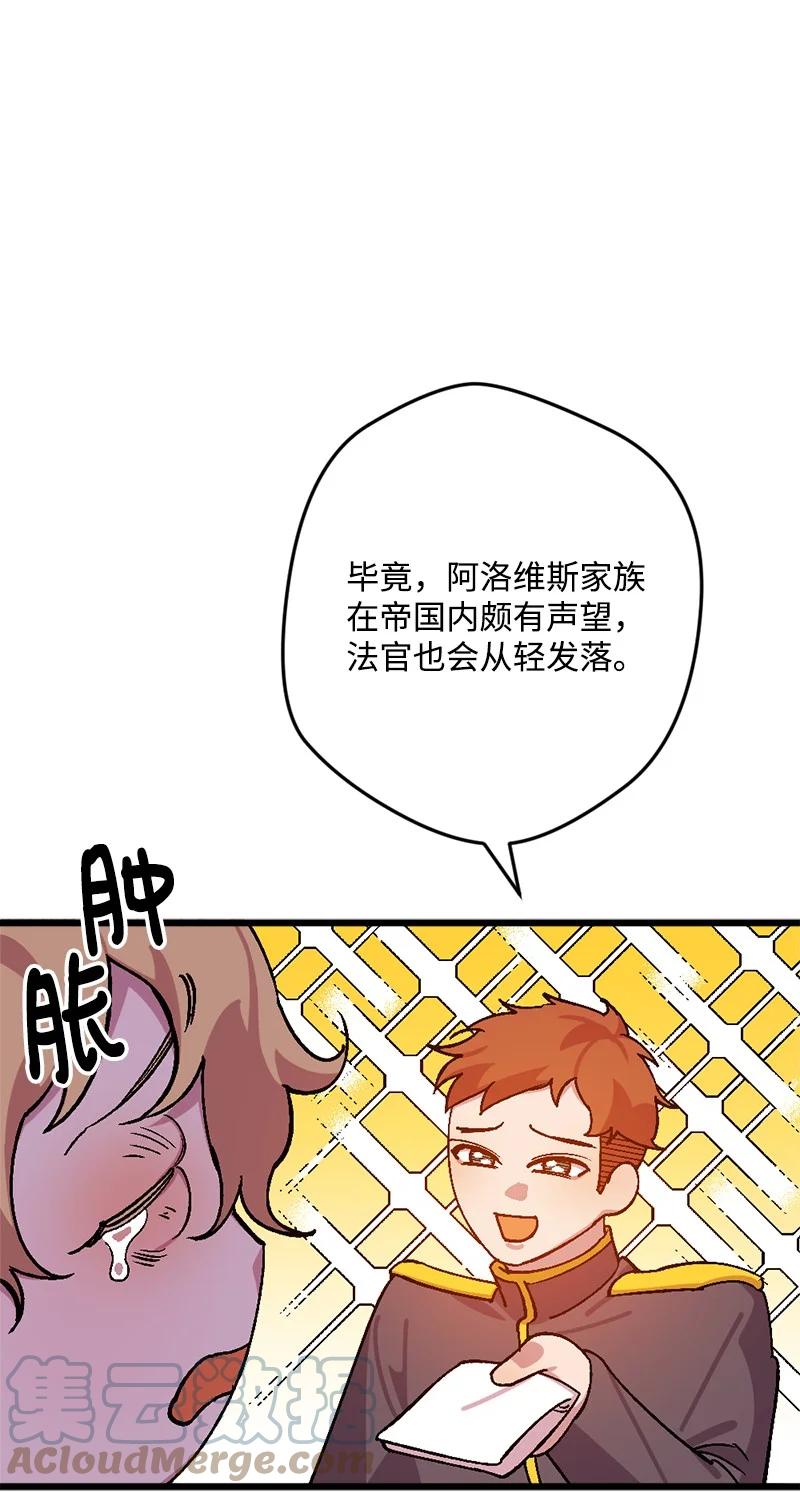 66 接受审问(1/2)-第67话