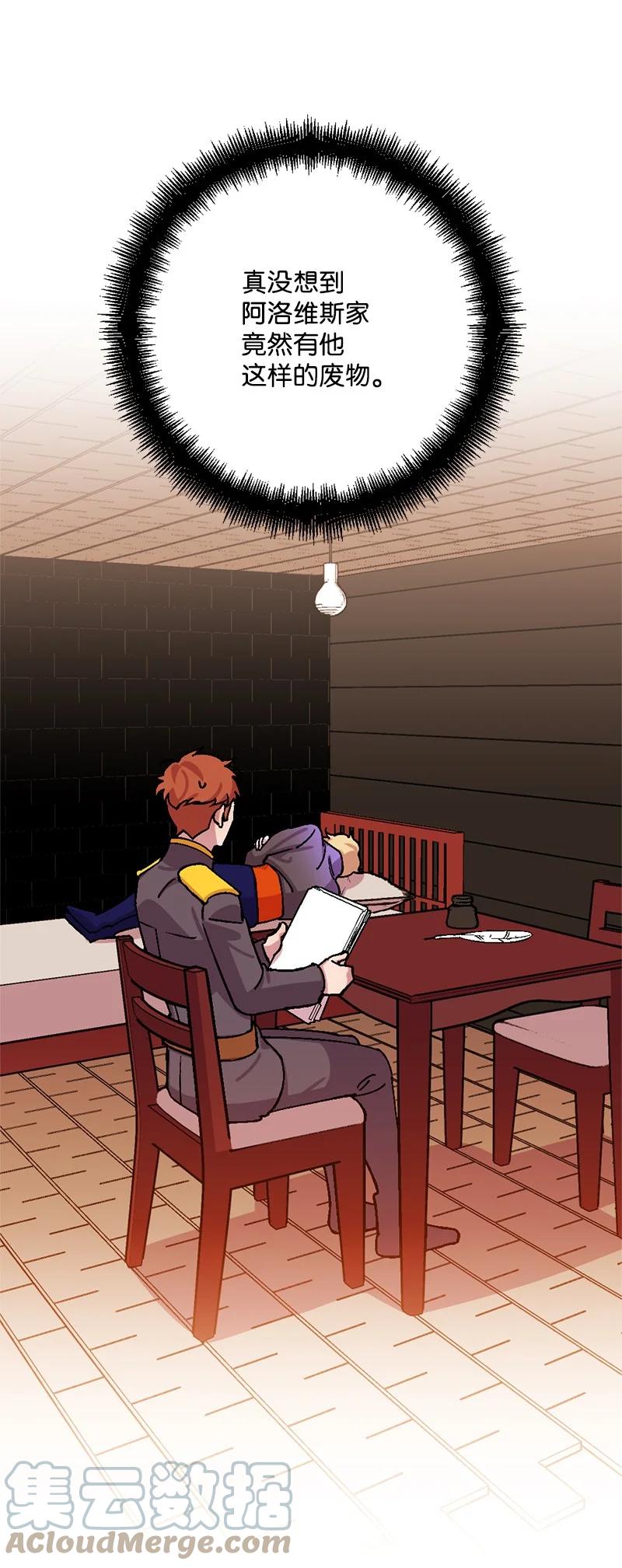 66 接受审问(1/2)-第67话