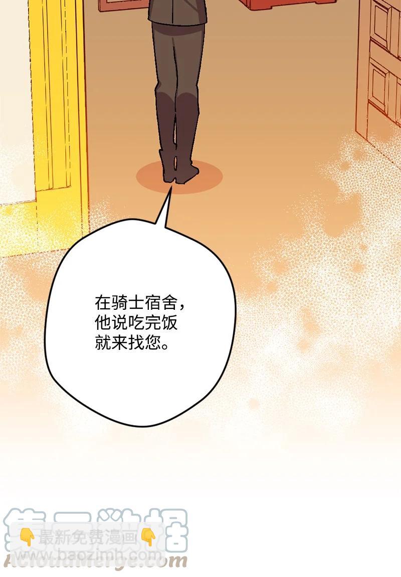 66 接受审问(1/2)-第67话