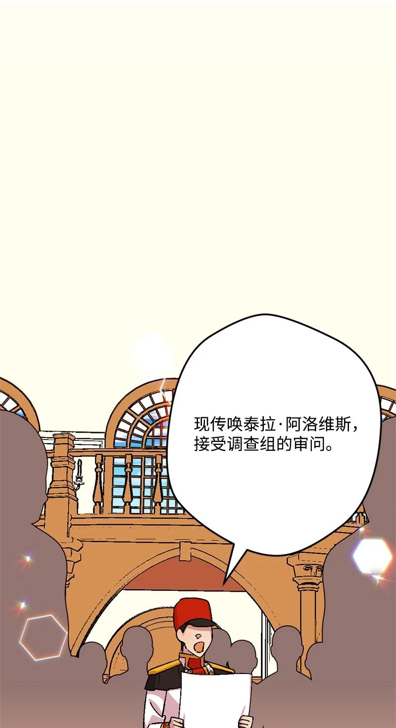 66 接受审问(1/2)-第67话