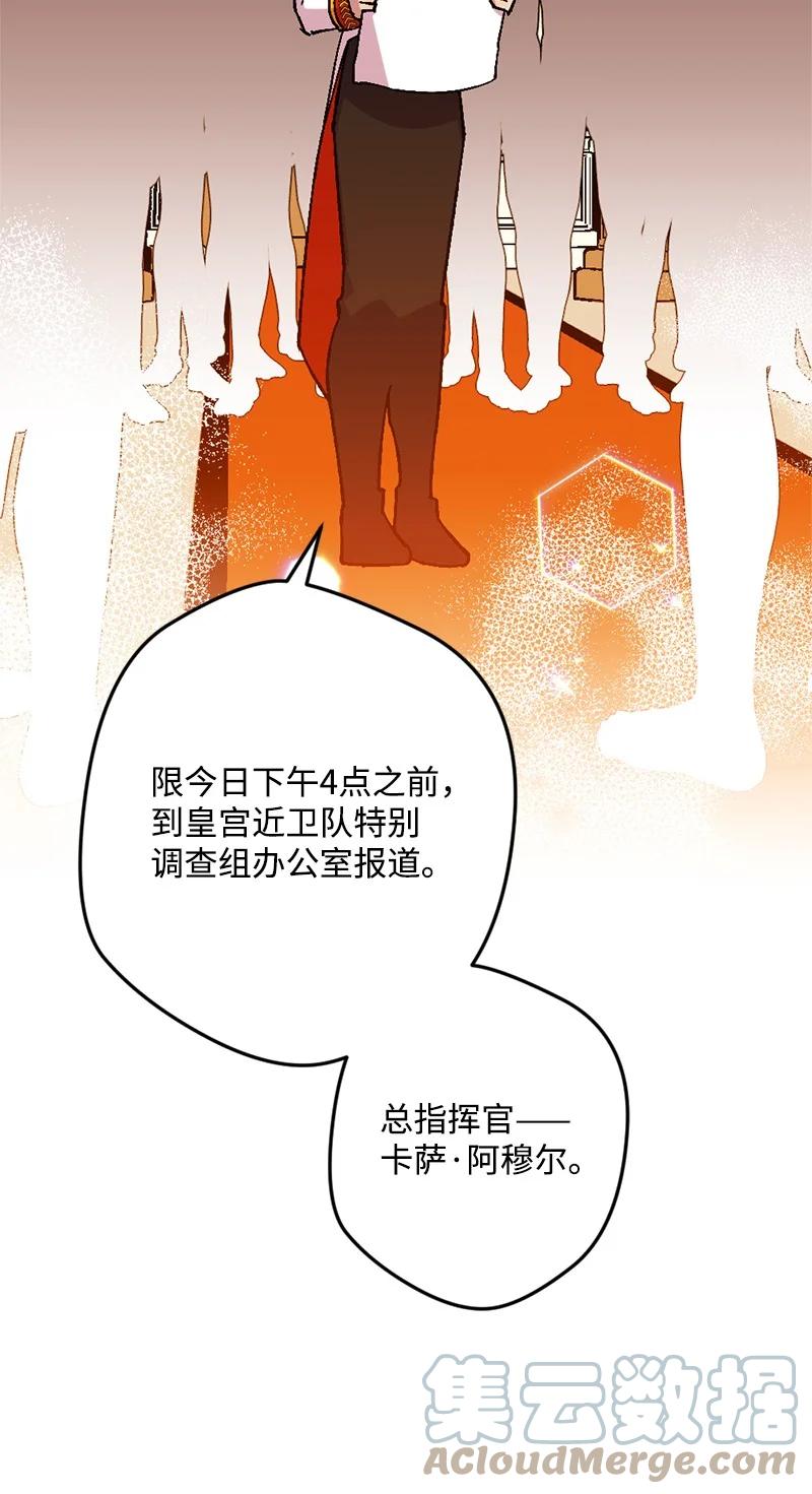 66 接受审问(1/2)-第67话