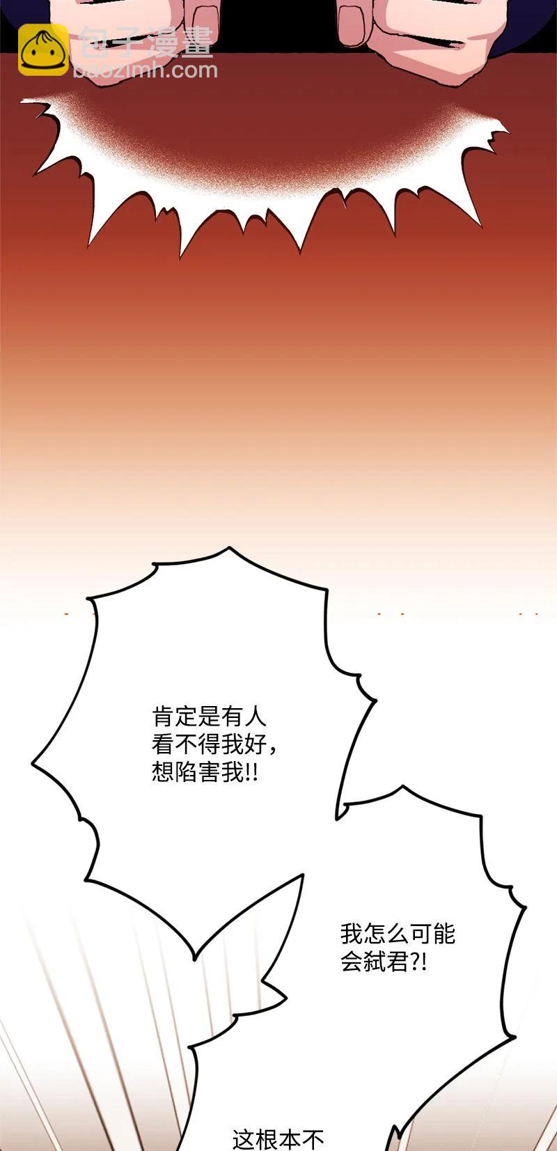 66 接受审问(1/2)-第67话