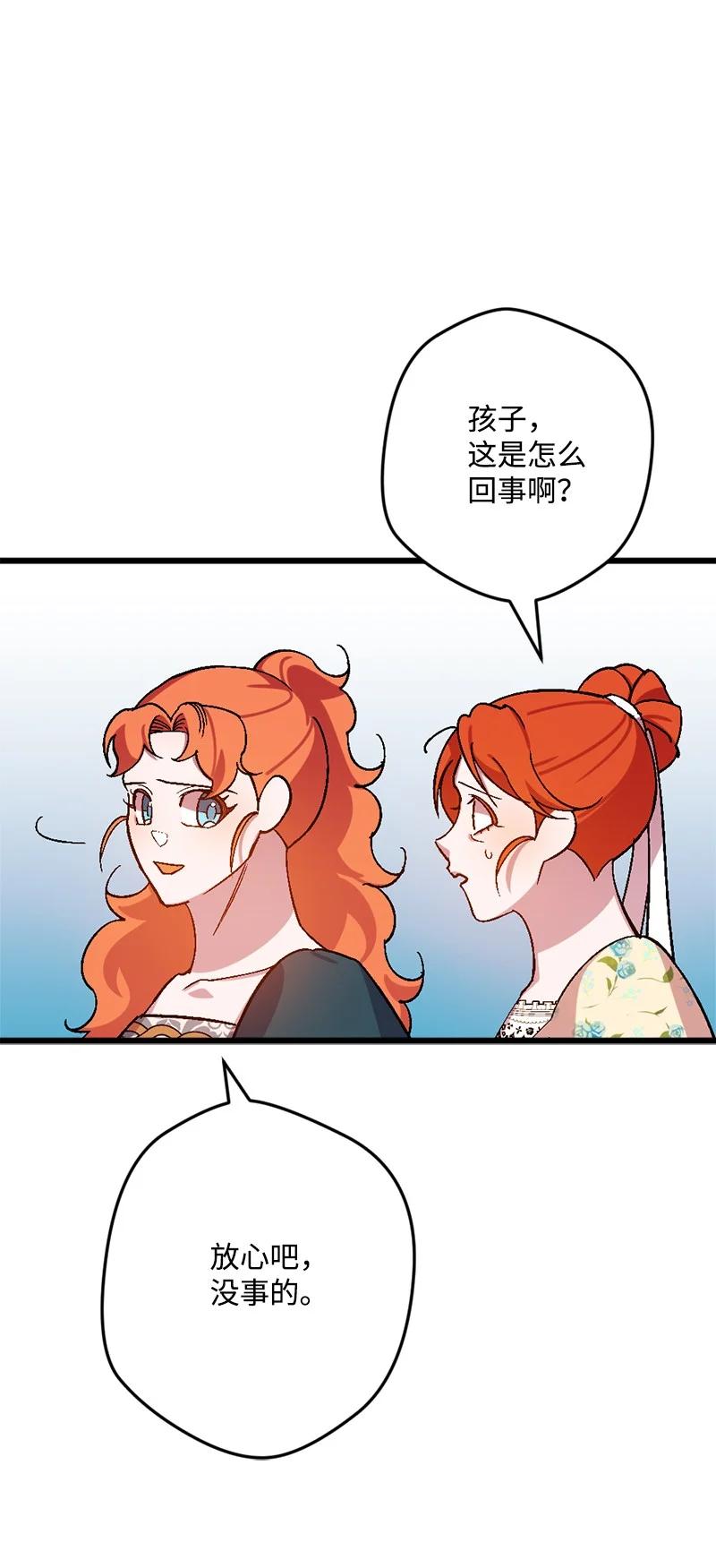 66 接受审问(1/2)-第67话