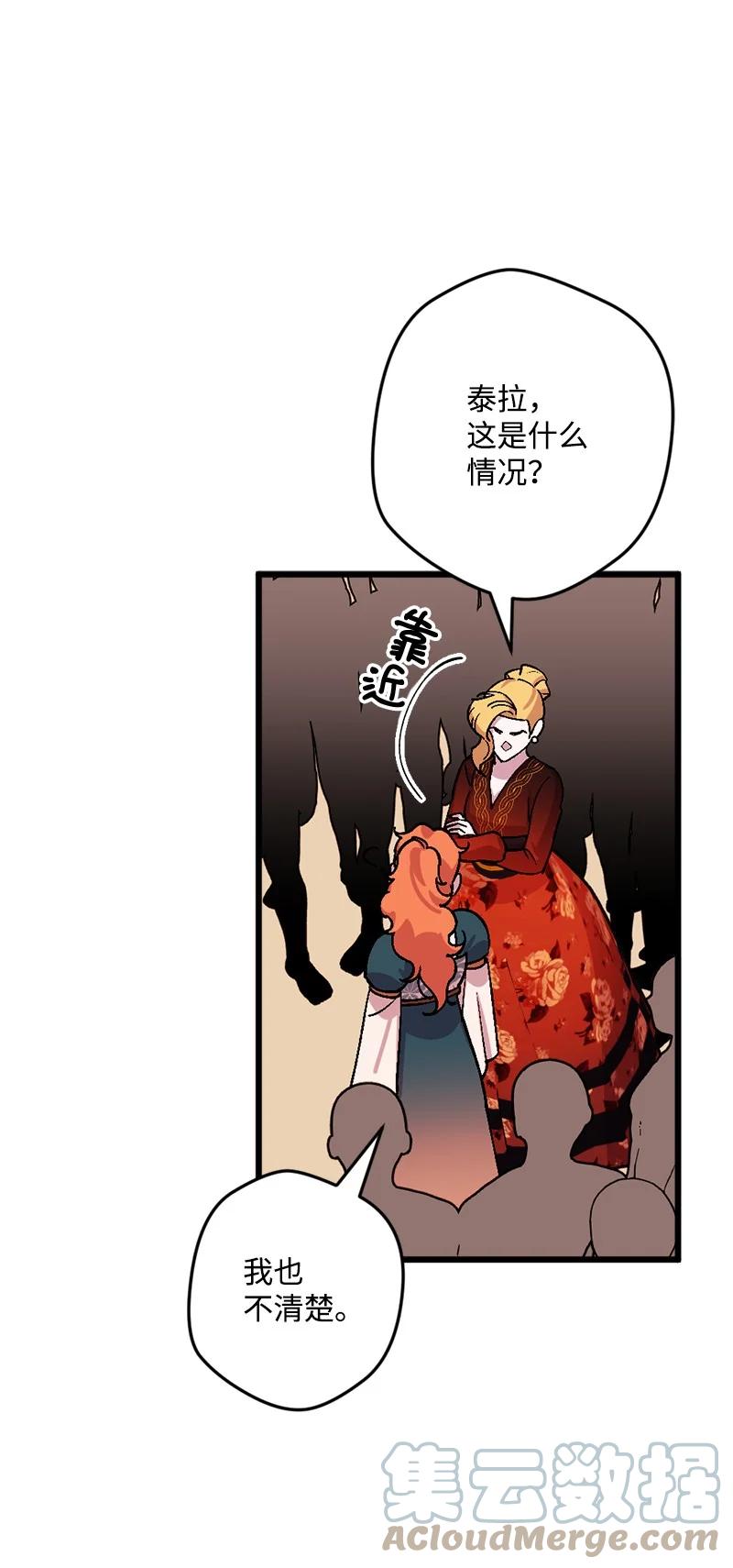 66 接受审问(1/2)-第67话