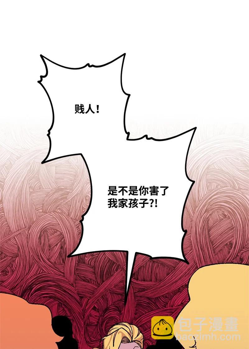 66 接受审问(1/2)-第67话