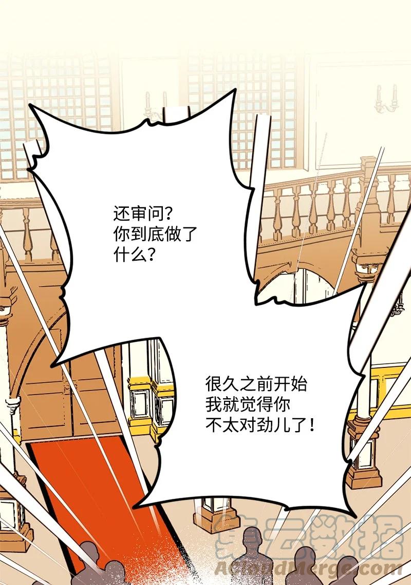 66 接受审问(1/2)-第67话