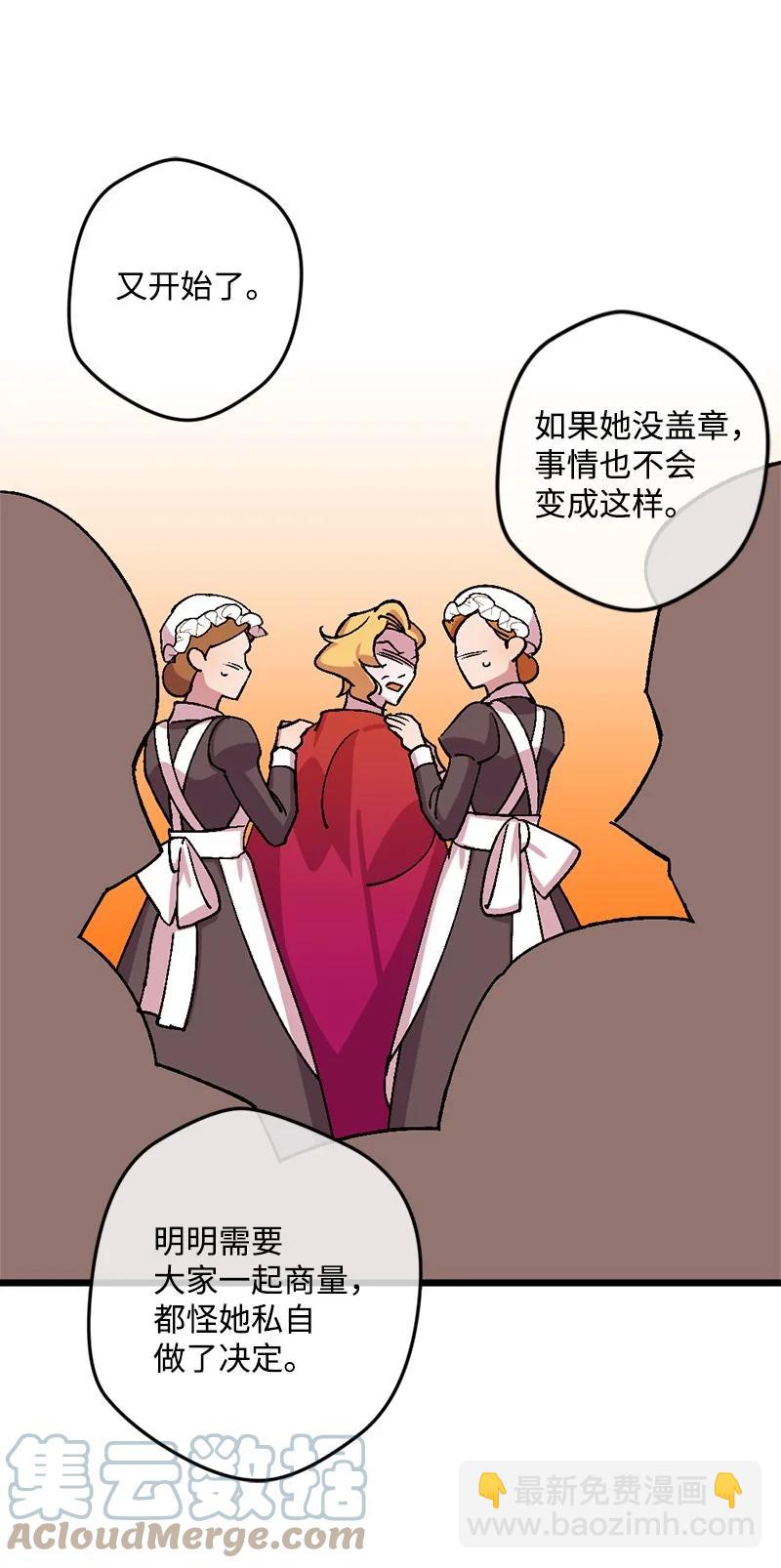 66 接受审问(1/2)-第67话