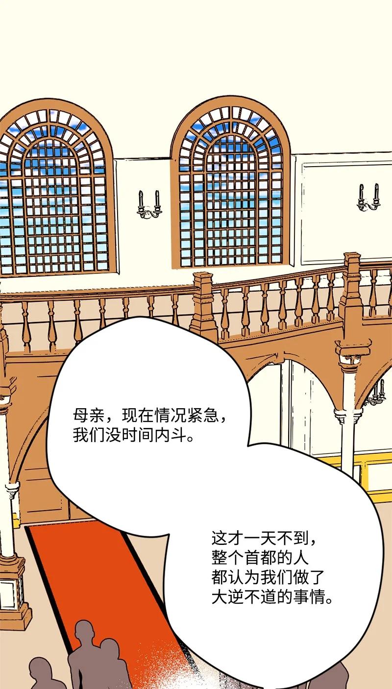 66 接受审问(1/2)-第67话