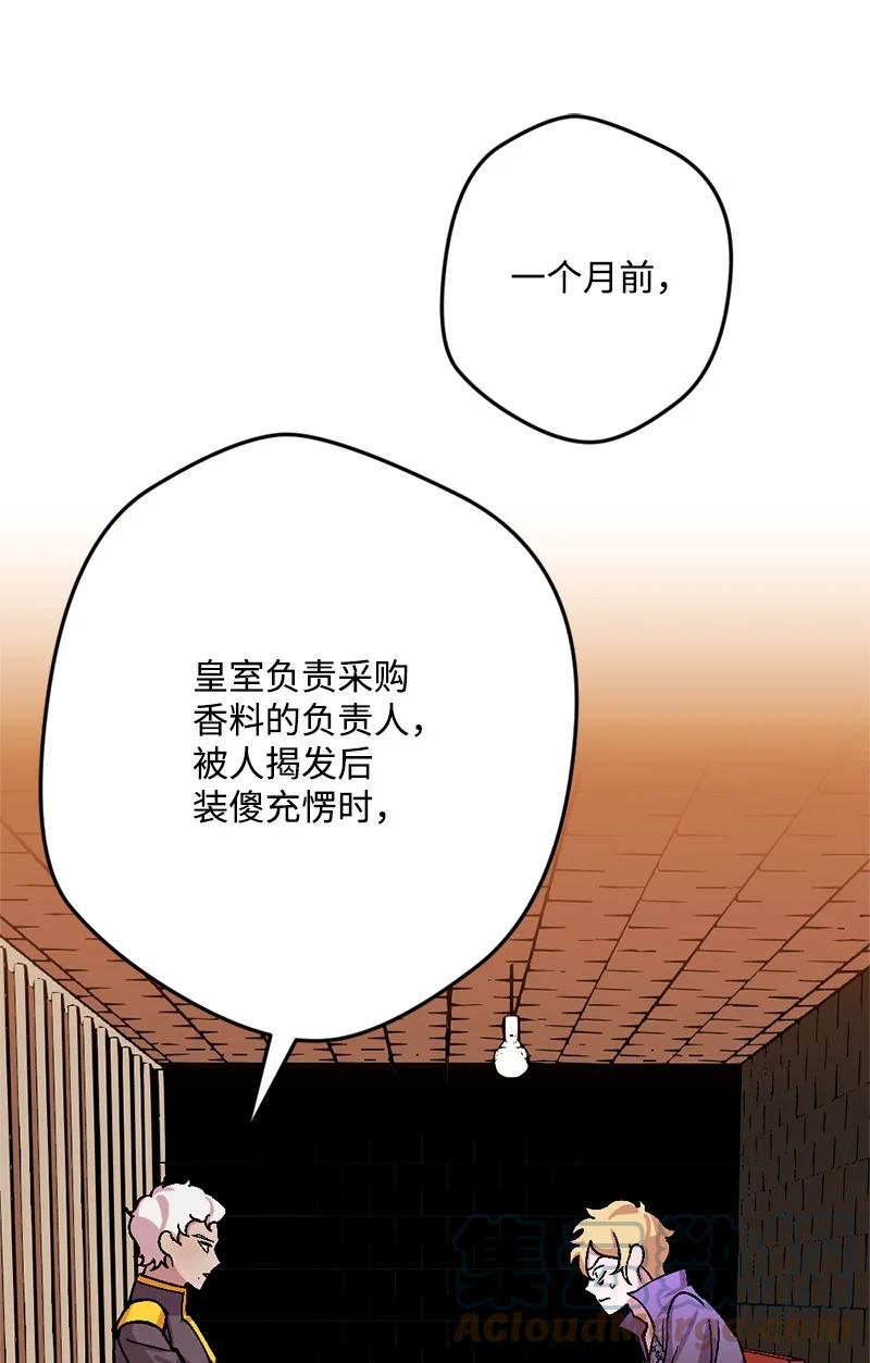 66 接受审问(1/2)-第67话