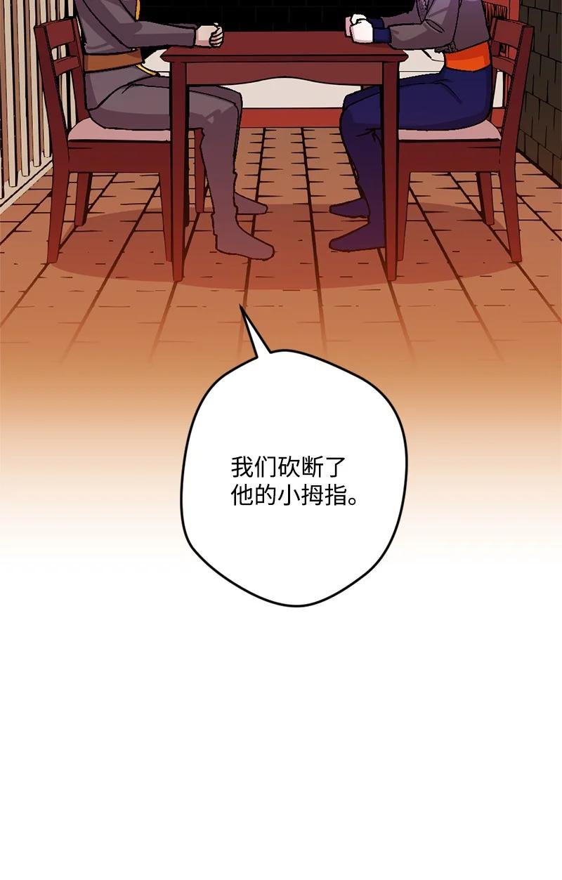 66 接受审问(1/2)-第67话