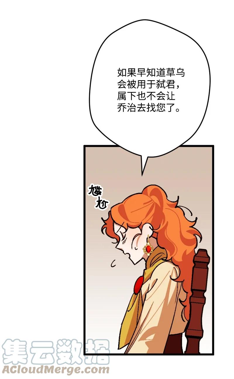 宅女翻身記 - 68 解釋(1/2) - 2