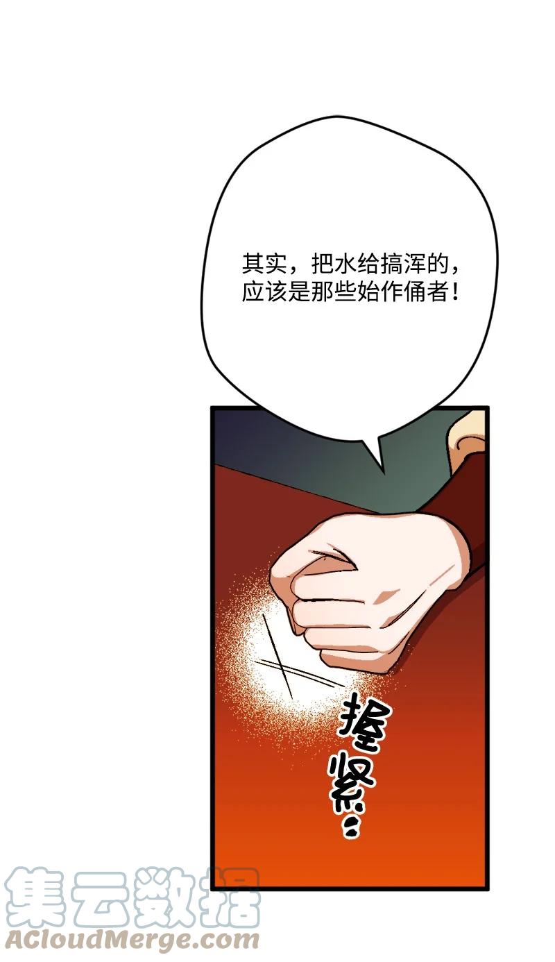 68 解释(1/2)-第69话