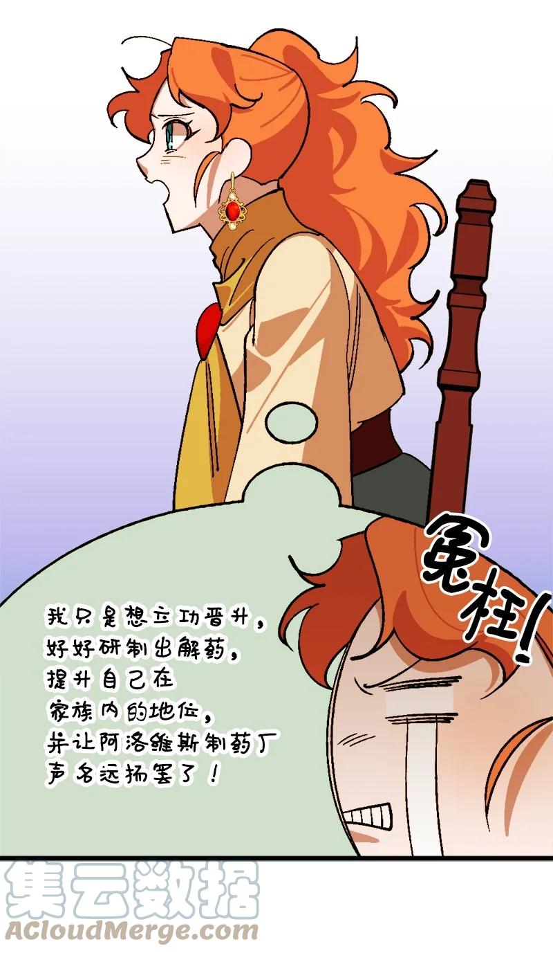 68 解释(1/2)-第69话