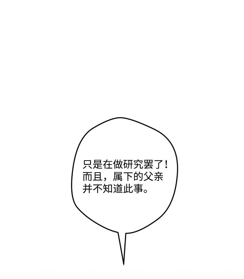 68 解释(1/2)-第69话