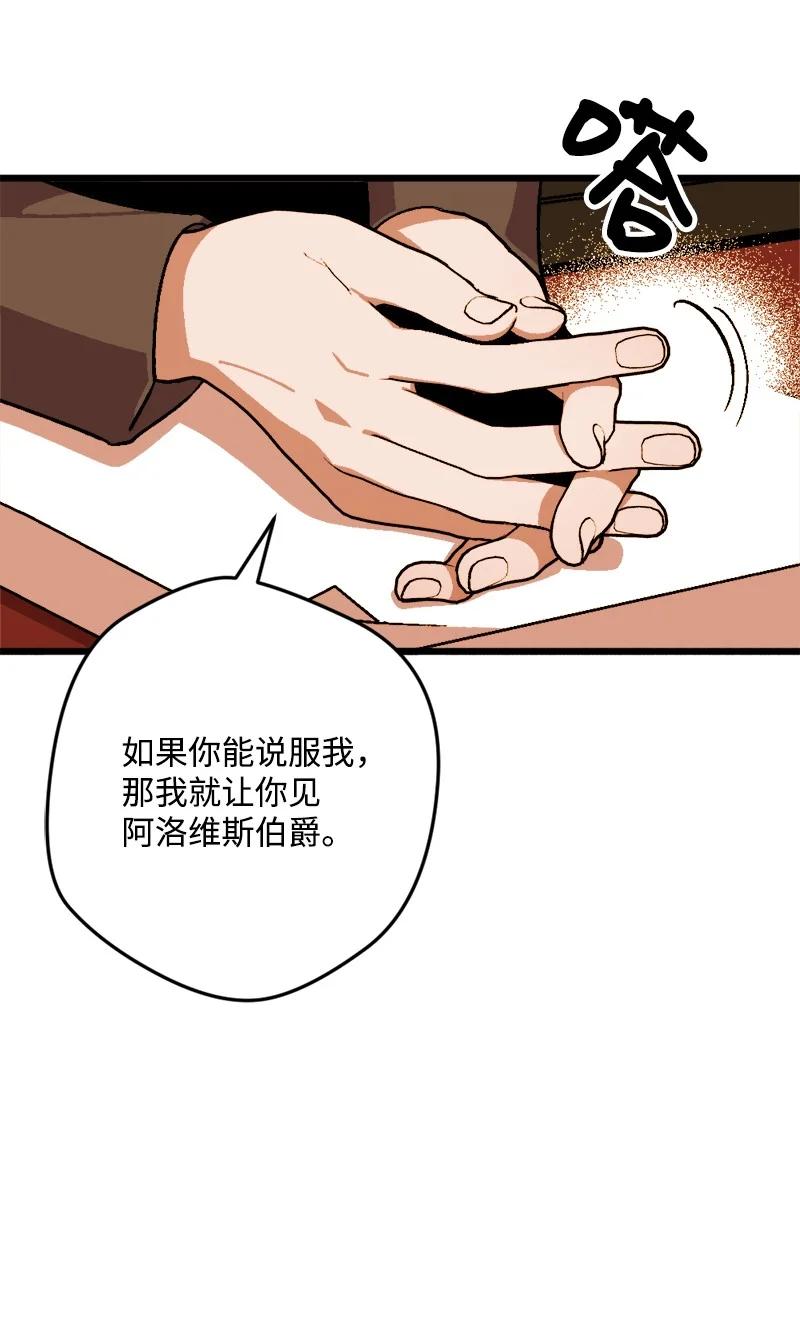 68 解释(1/2)-第69话