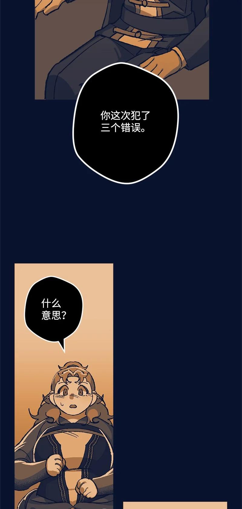 68 解释(1/2)-第69话