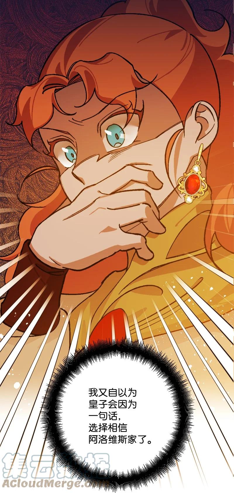 68 解释(1/2)-第69话