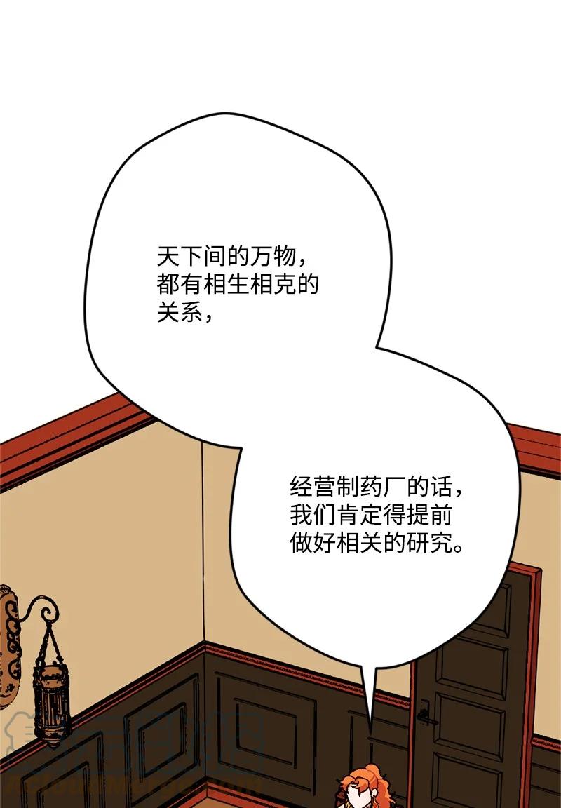 68 解释(1/2)-第69话