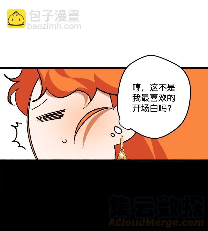 68 解释(1/2)-第69话