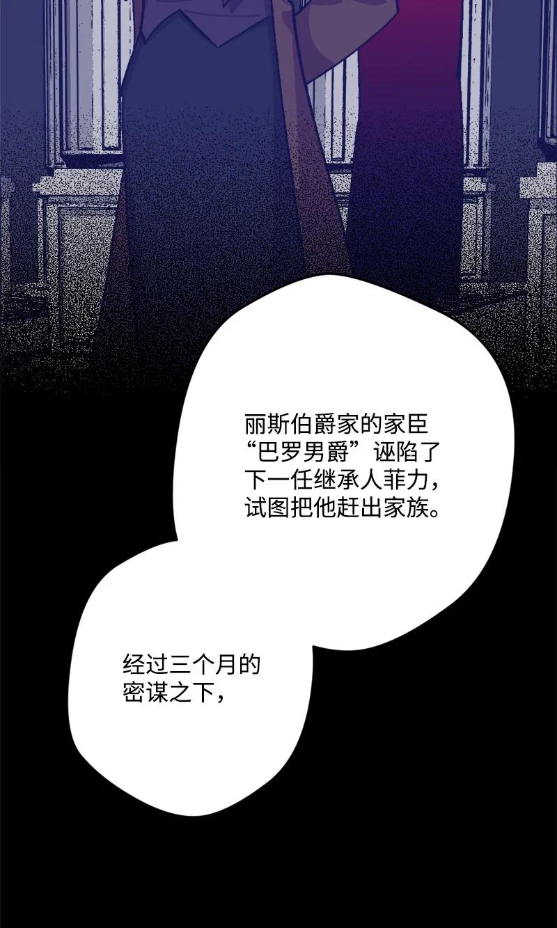 68 解释(1/2)-第69话