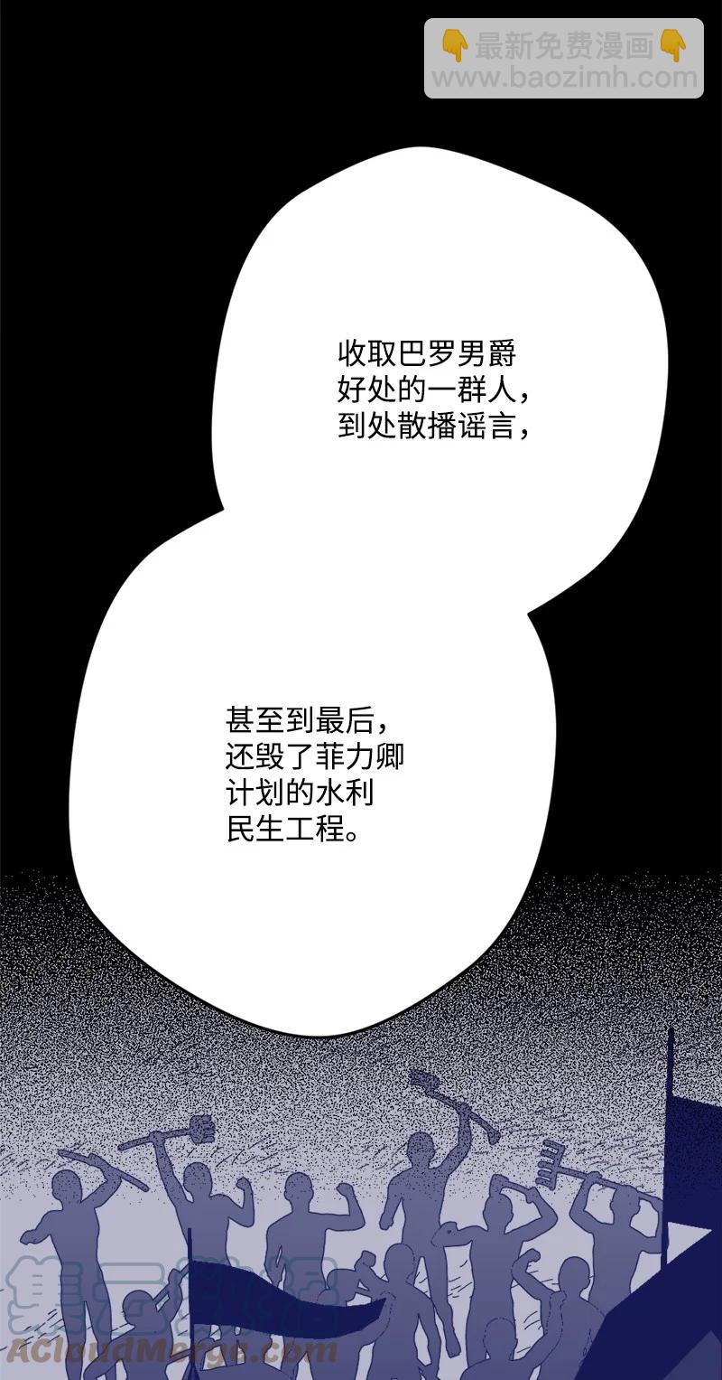 68 解释(1/2)-第69话