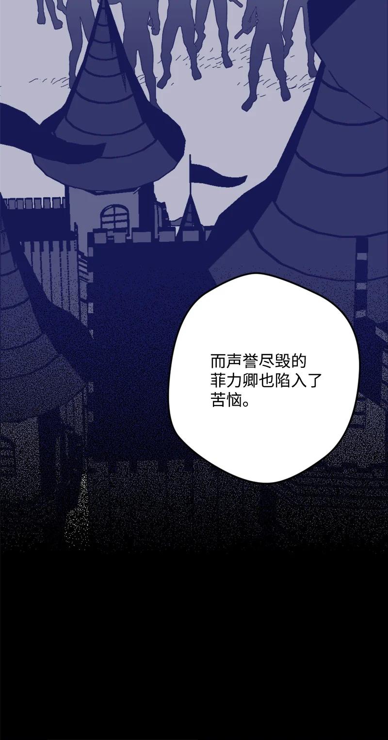 宅女翻身記 - 68 解釋(1/2) - 4