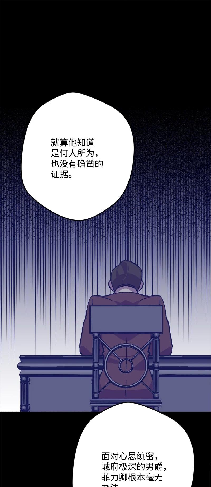 宅女翻身記 - 68 解釋(1/2) - 5