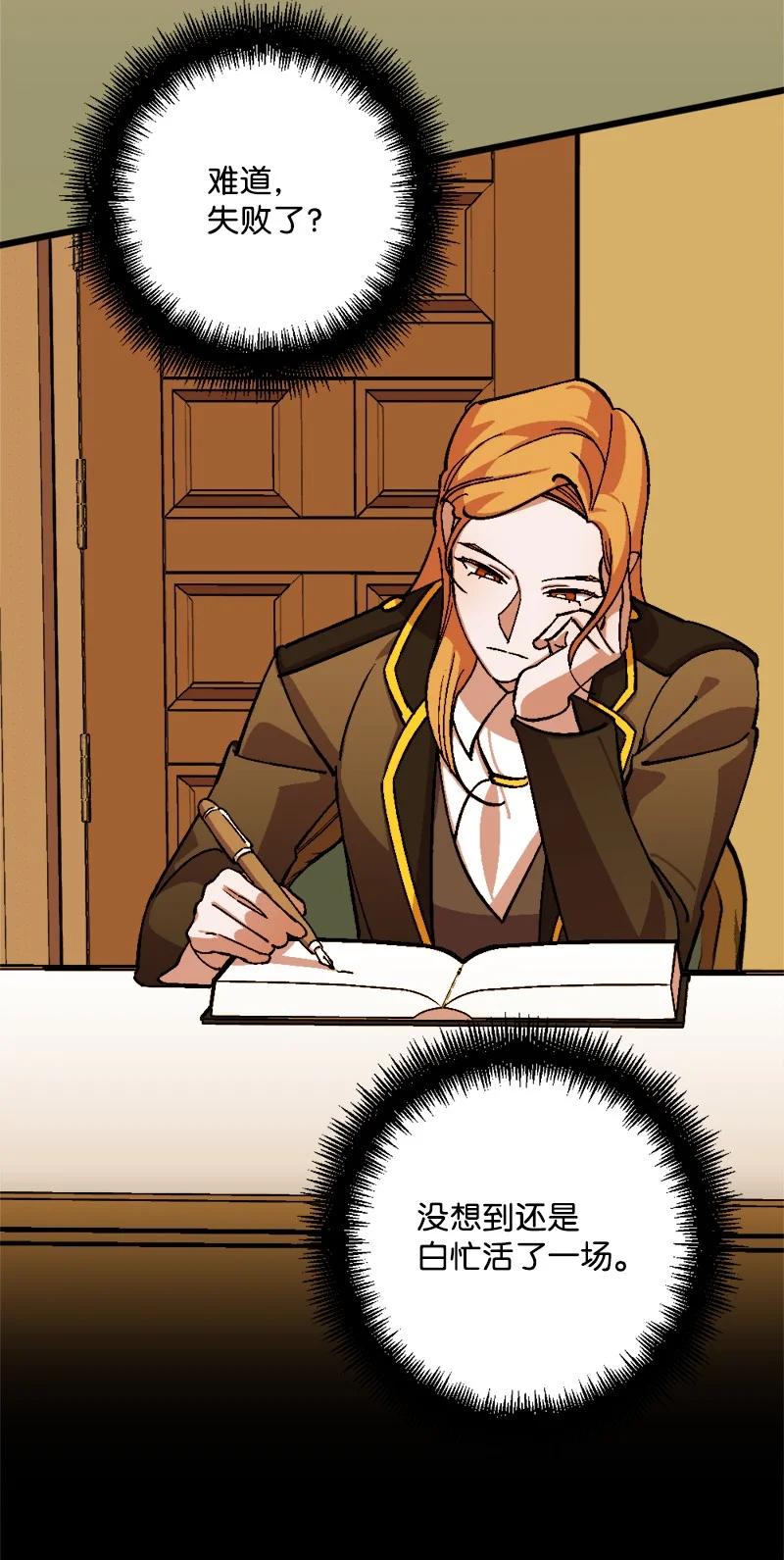 68 解释(1/2)-第69话