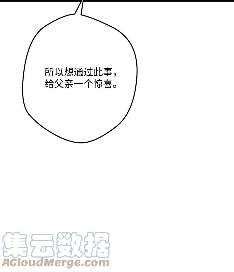 68 解释(1/2)-第69话