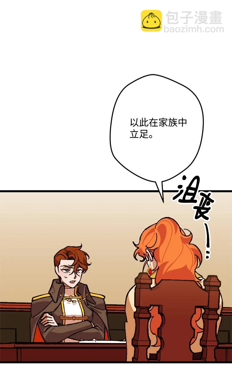 68 解释(1/2)-第69话