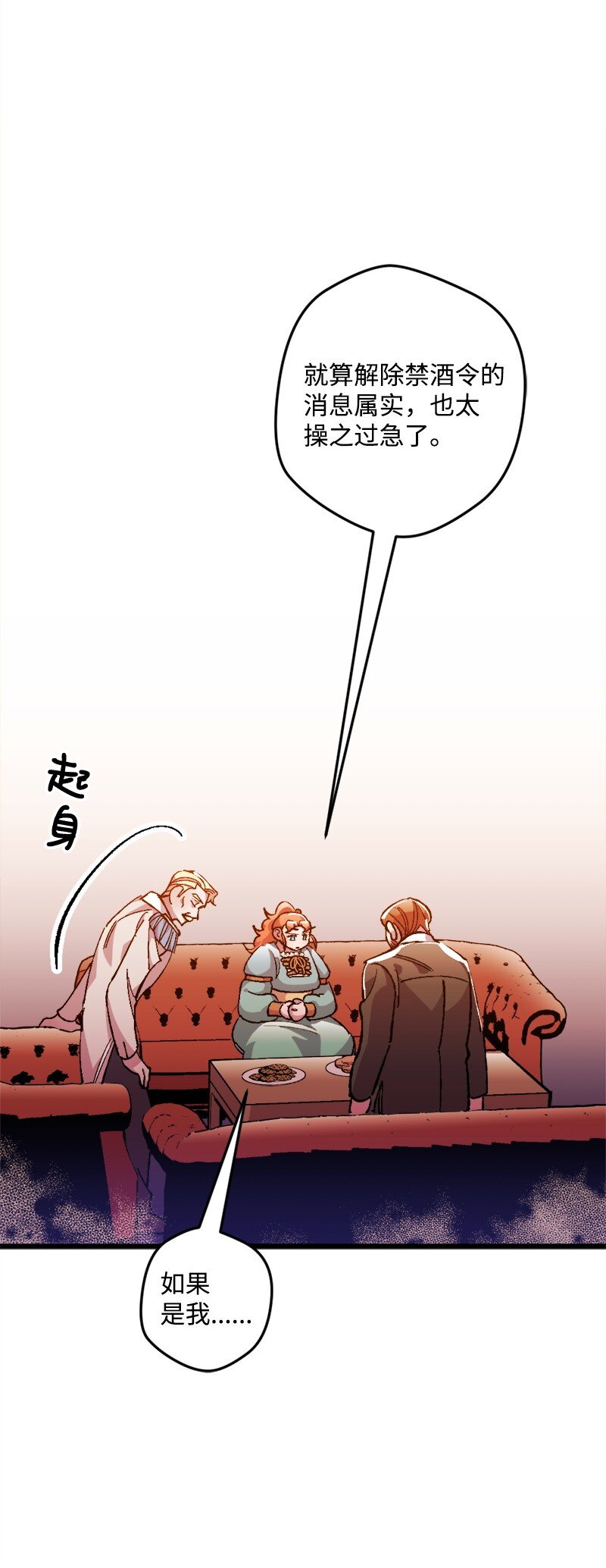 09 禁酒令(1/3)-第9话