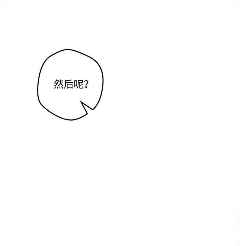 宅女翻身記 - 09 禁酒令(1/3) - 7