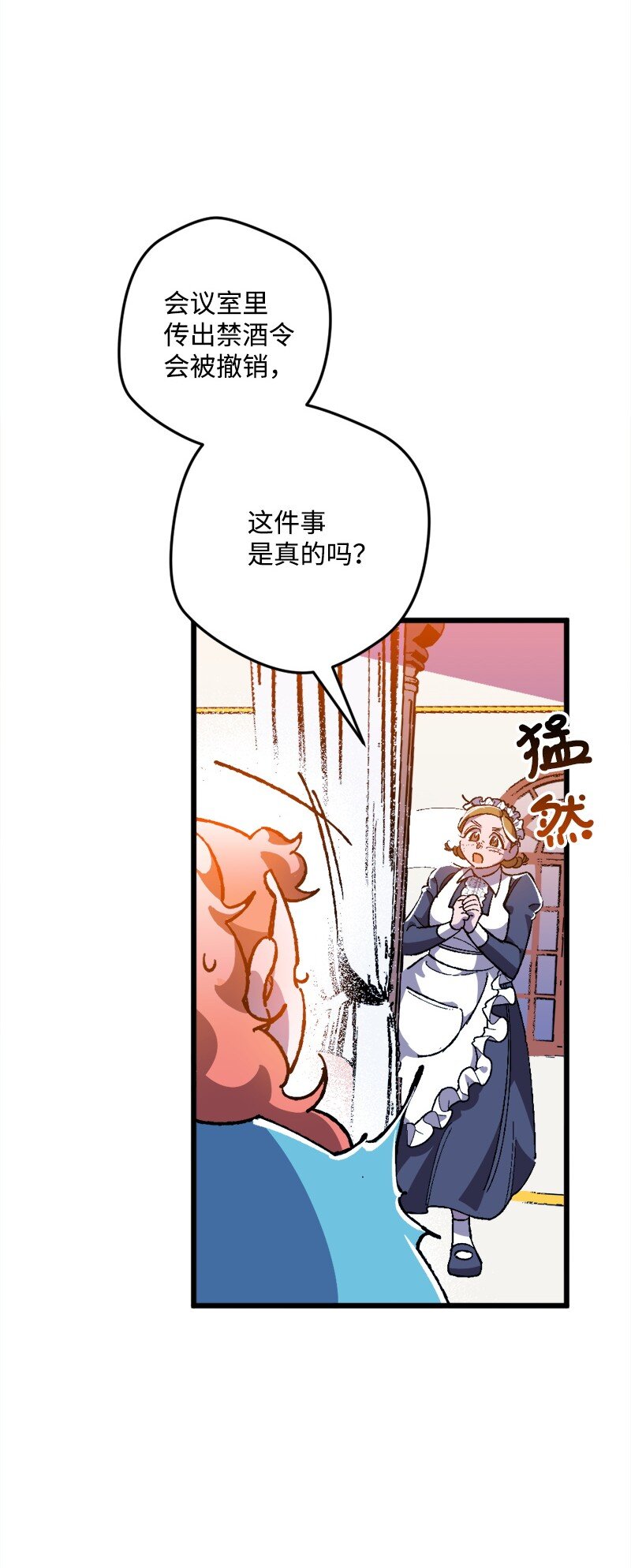 09 禁酒令(1/3)-第9话