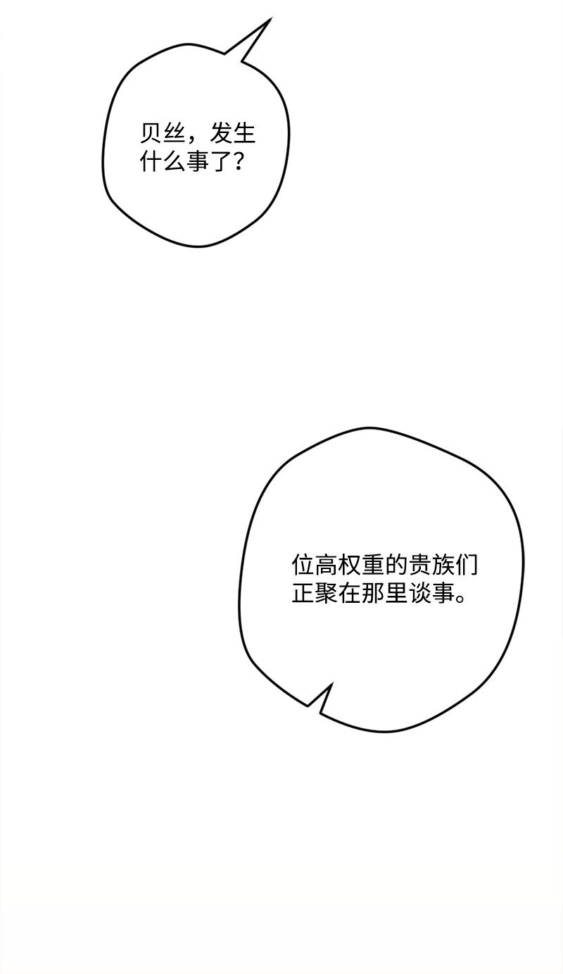 宅女翻身记 - 09 禁酒令(2/3) - 5