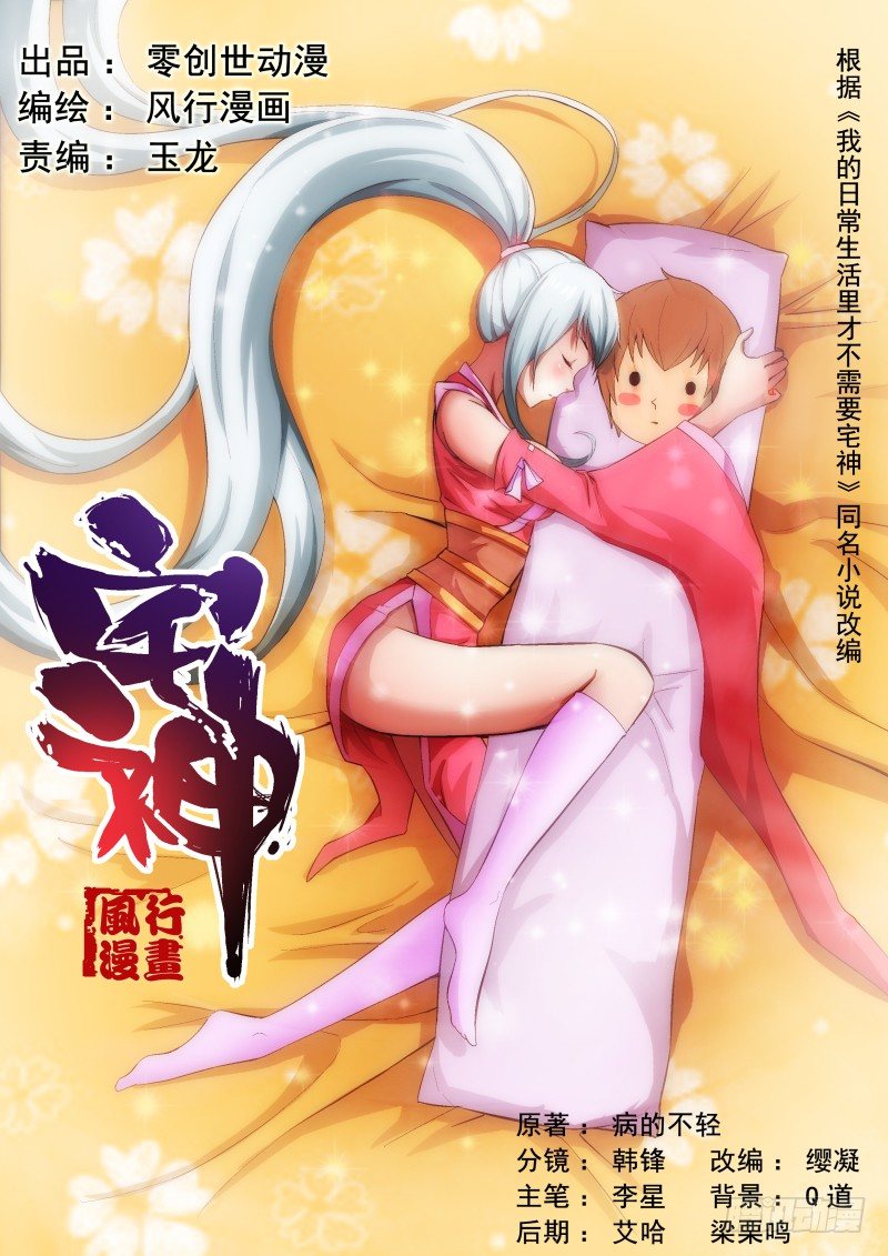 Section.11 游戏街-第11话