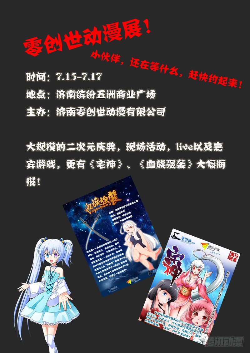 Section.11 游戏街-第11话