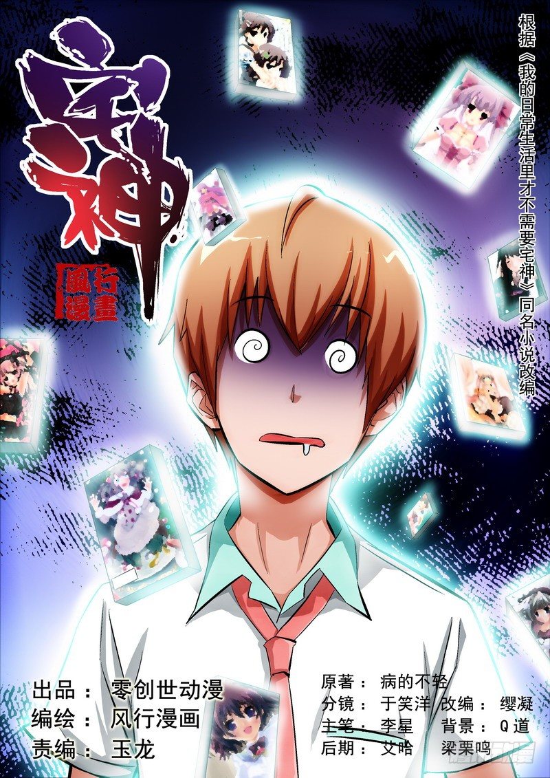 Section.13 少女的秘密-第13话