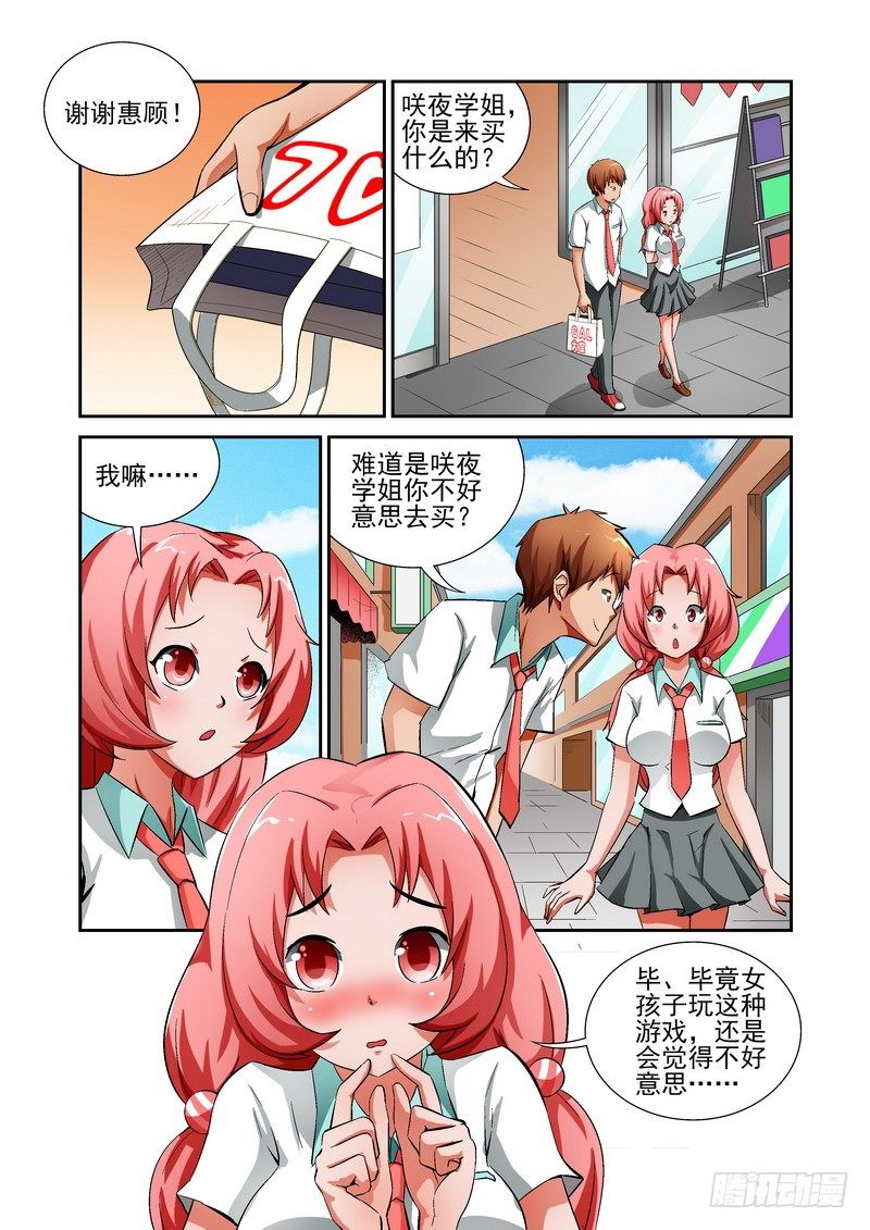 Section.13 少女的秘密-第13话