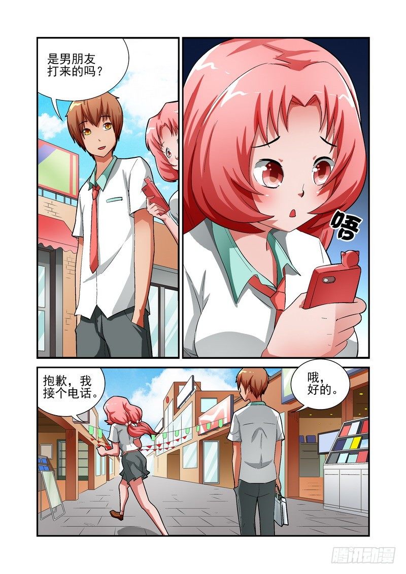 Section.13 少女的秘密-第13话