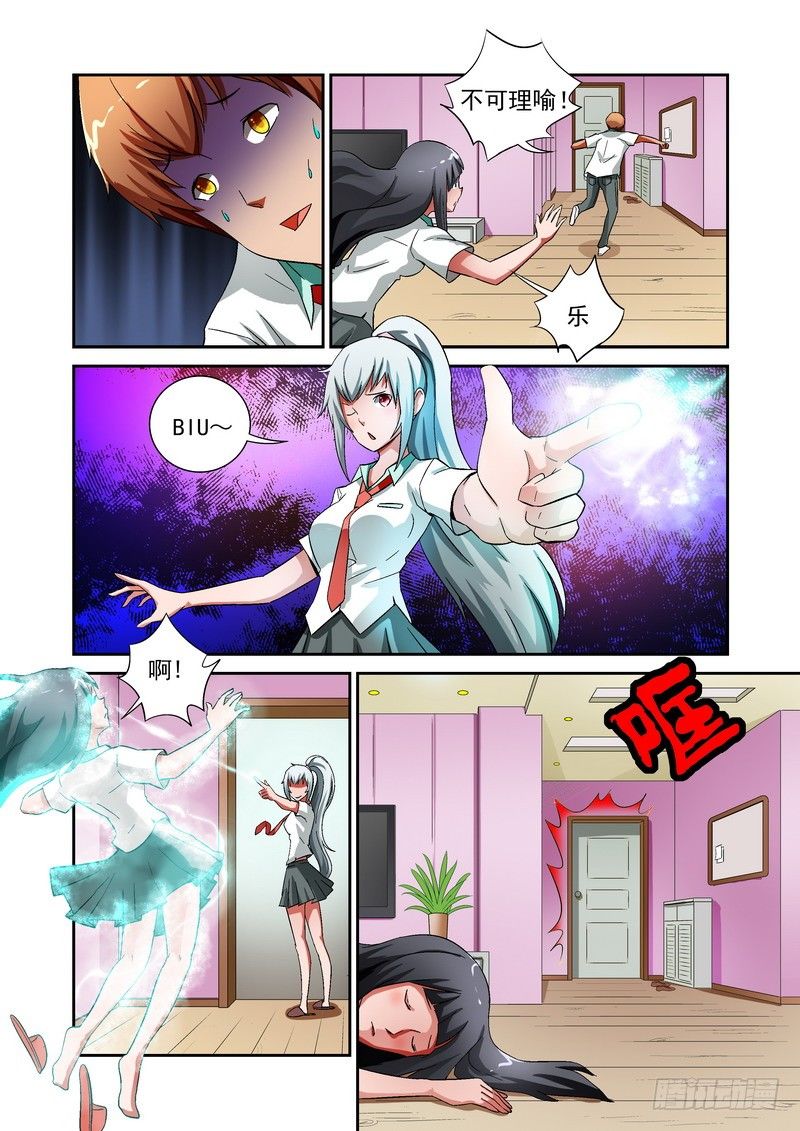 Section.15 再次相遇-第15话