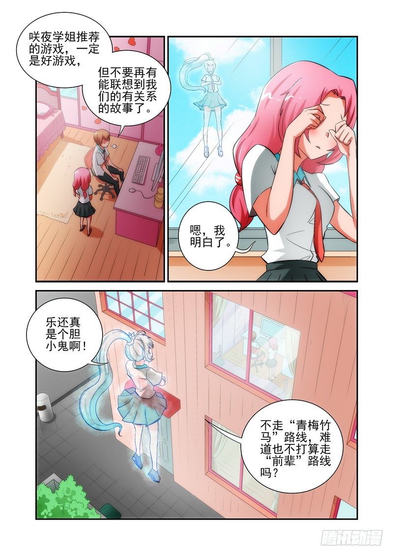 Section.17 宅大人-第17话