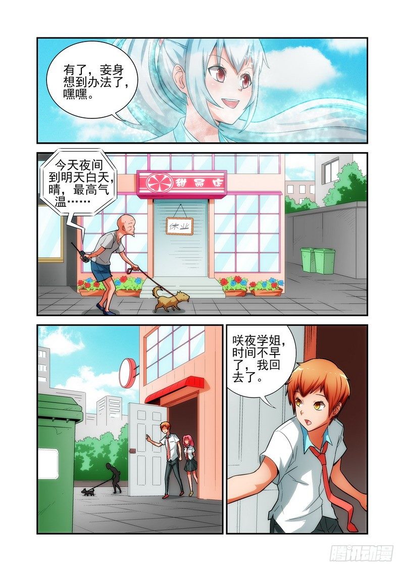 Section.17 宅大人-第17话