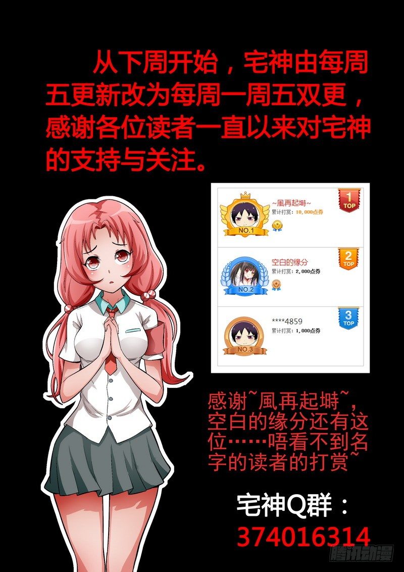 Section.17 宅大人-第17话