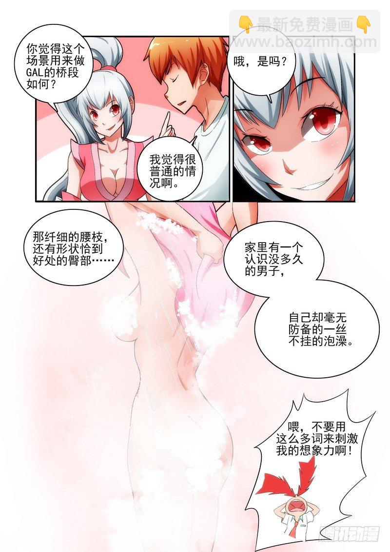 Section.19 沐浴-第19话