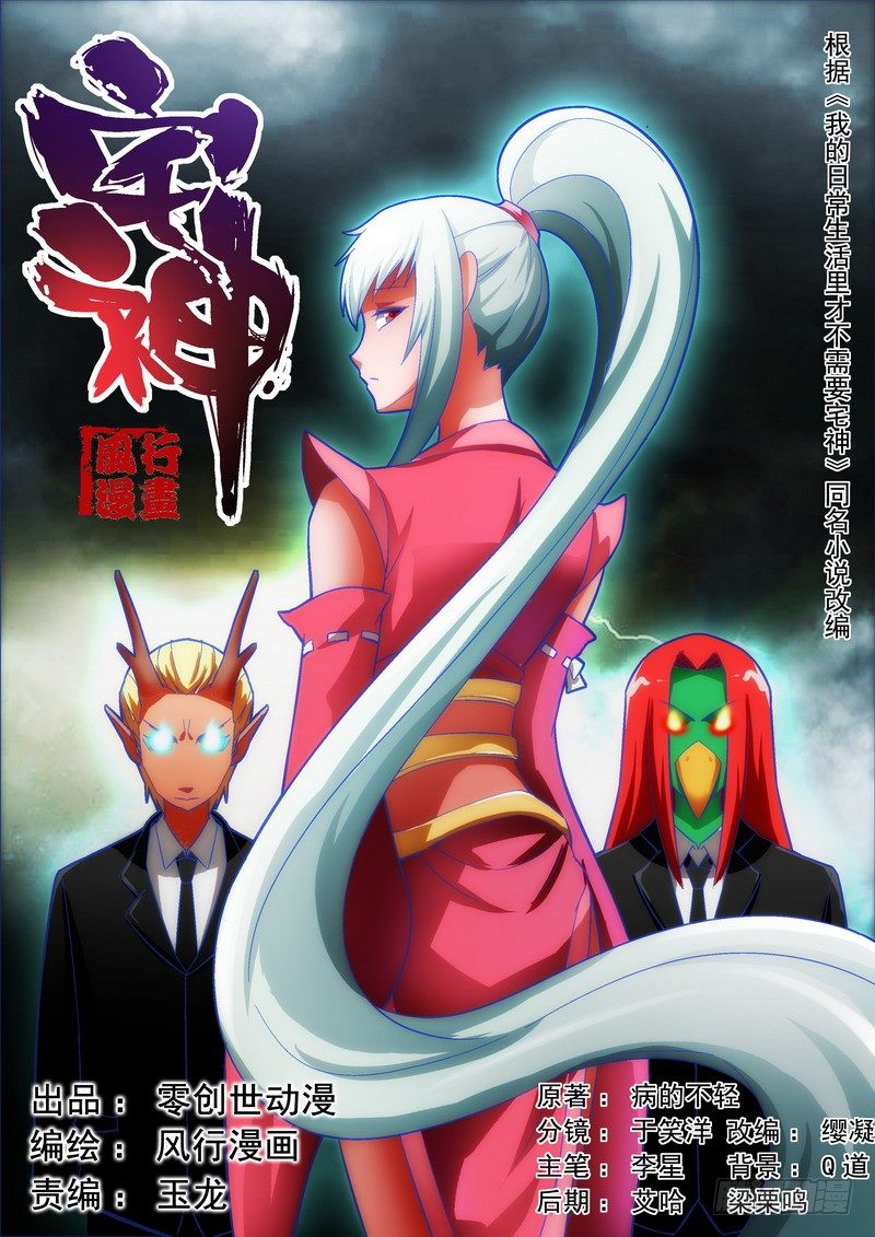 Section.20 风雨交加-第21话