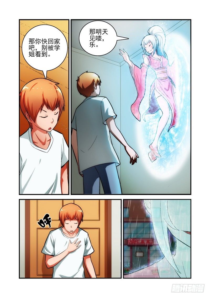 Section.20 风雨交加-第21话