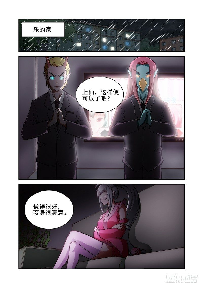 Section.20 风雨交加-第21话